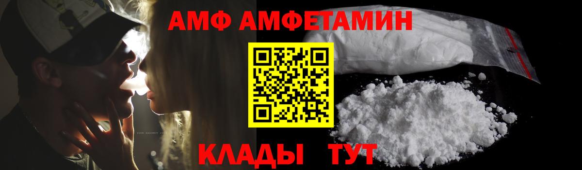 Амфетамин Розовый  Amphetamine  Апшеронск  Вход с VPN  АМФ 