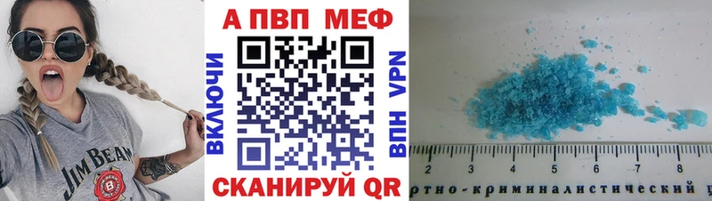 цена наркотик  сайты даркнета состав  А ПВП СК КРИС  Апшеронск 