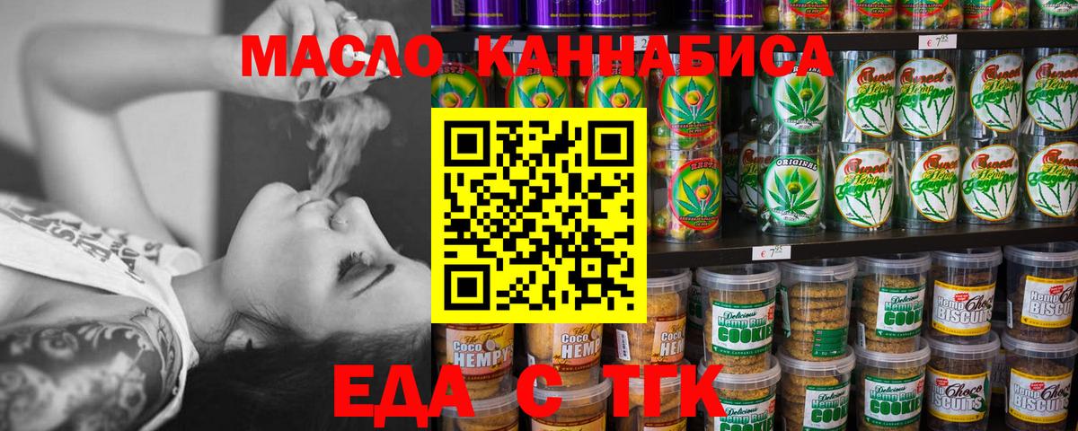 Cannafood конопля  Вход с VPN  Апшеронск 