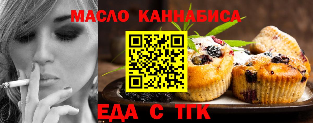 Canna-Cookies марихуана Апшеронск