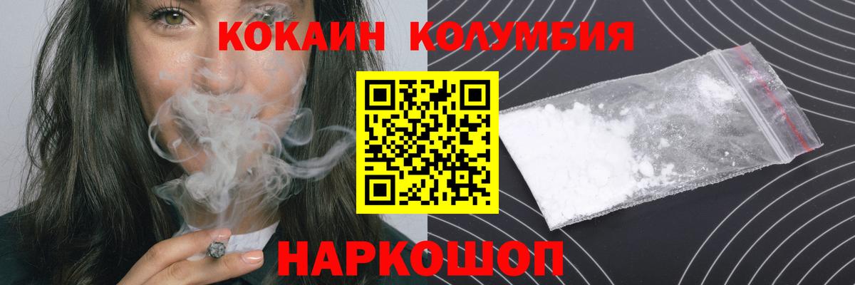 Cocaine  Вход с VPN  Апшеронск  COCAIN 97% 