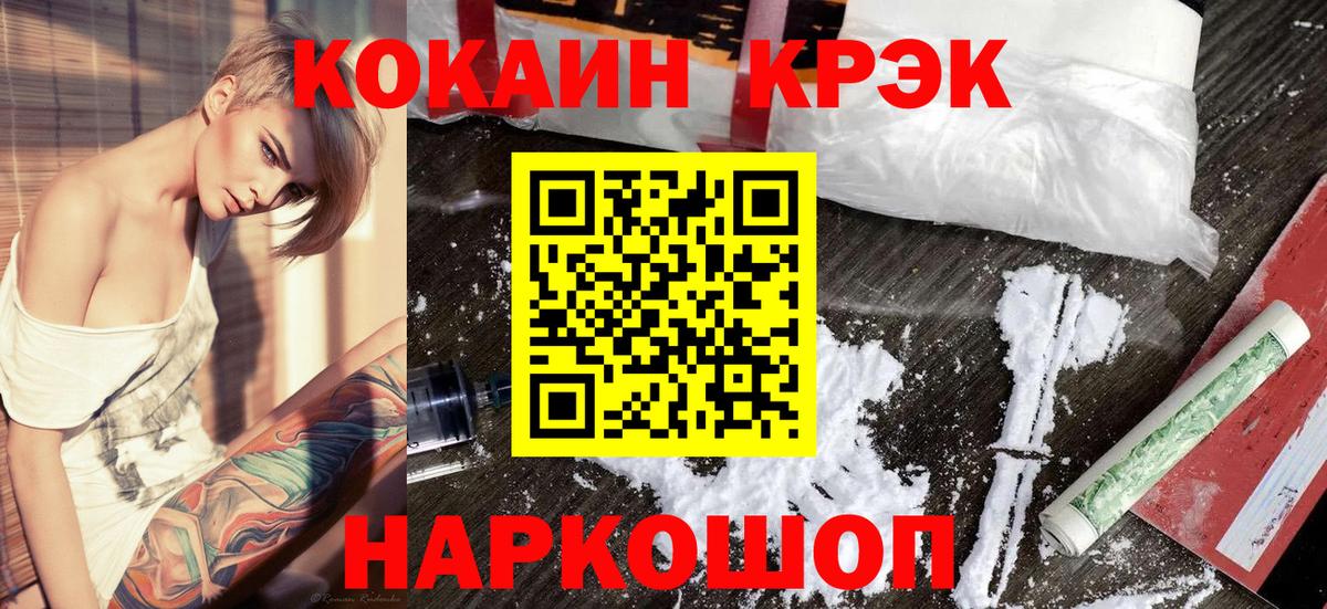 Кокаин VHQ Апшеронск