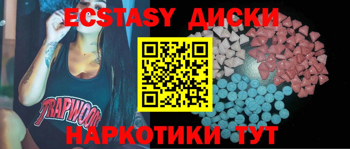 Апшеронск  Ecstasy  Вход с VPN  Экстази Philipp Plein 