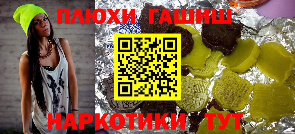 ГАШИШ 40% ТГК  где найти   Вход с VPN  ГАШИШ  Апшеронск  Гашиш VHQ 