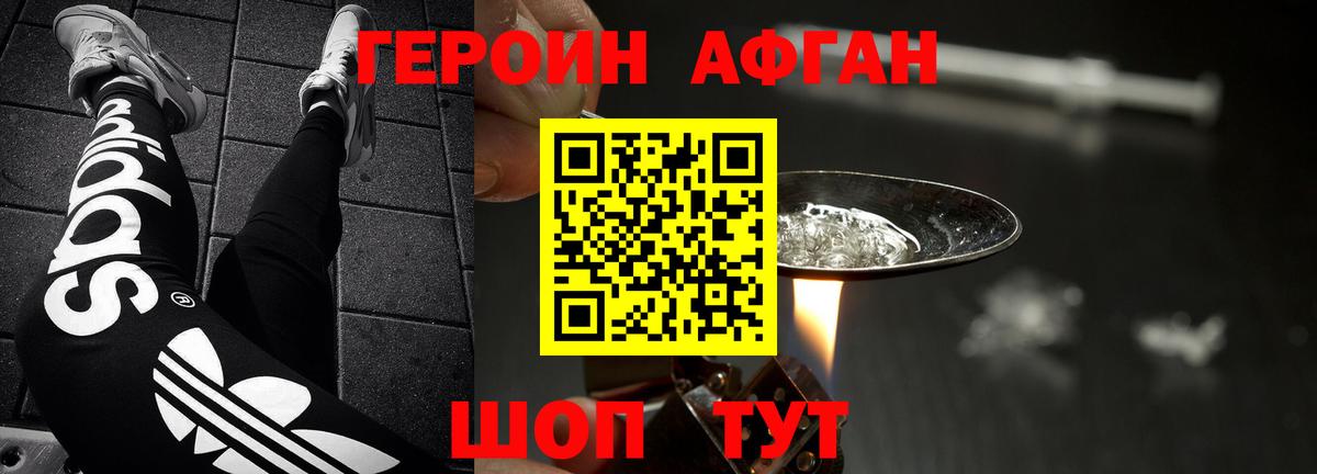 Героин гречка  Вход с VPN  Апшеронск 