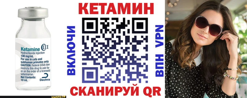 Кетамин VHQ  Апшеронск 
