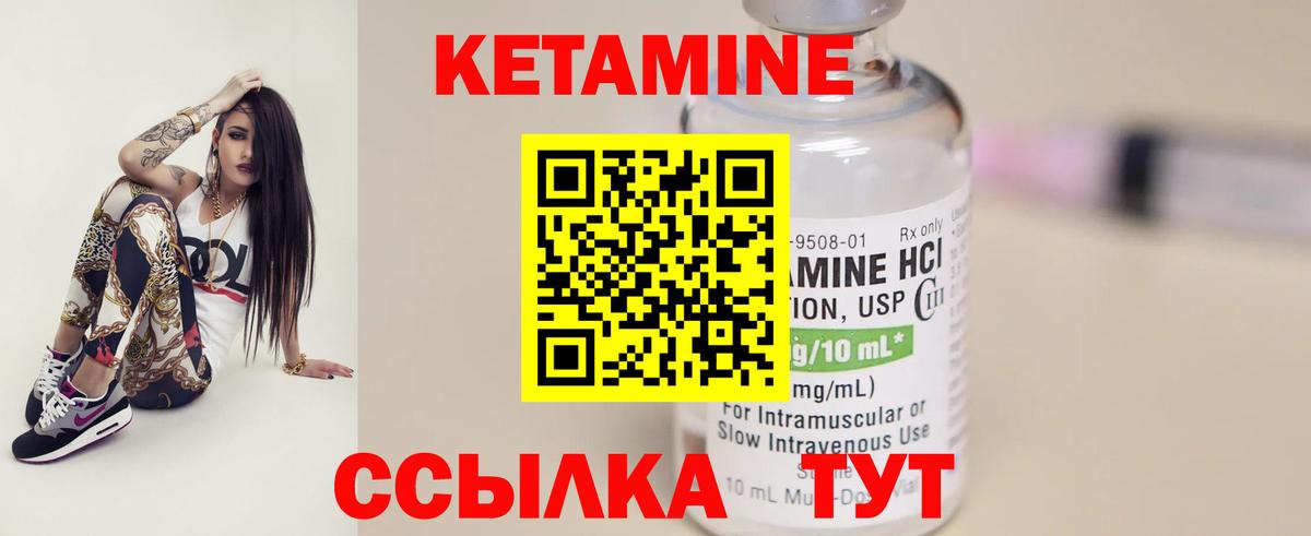 Апшеронск  Кетамин VHQ  Вход с VPN 