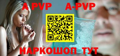 ALPHA PVP Аргун