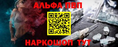 ALPHA PVP Аргун