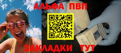 ALPHA PVP Аргун
