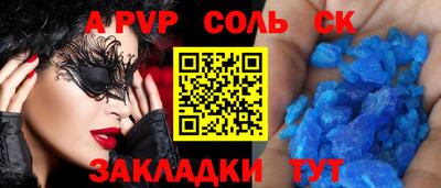ALPHA PVP Аргун