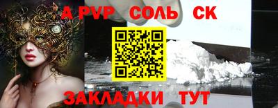 ALPHA-PVP Апшеронск