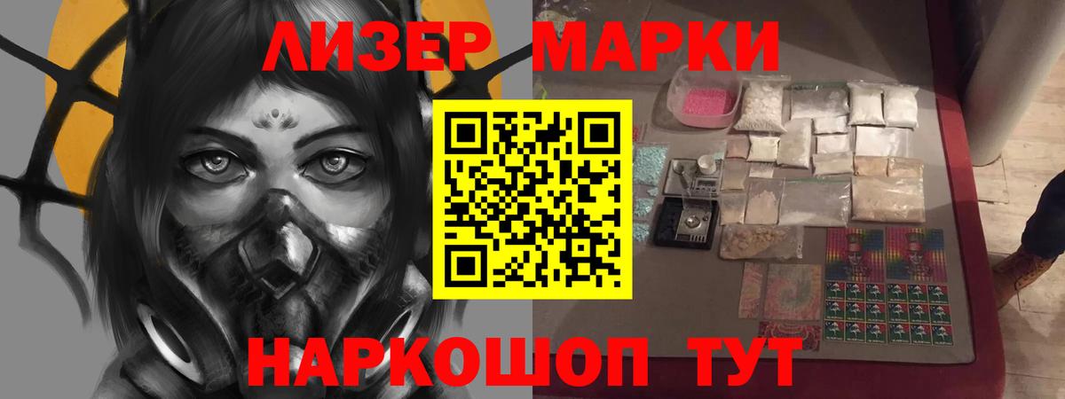 ЛСД экстази ecstasy Апшеронск