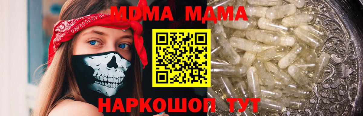 МДМА VHQ Апшеронск
