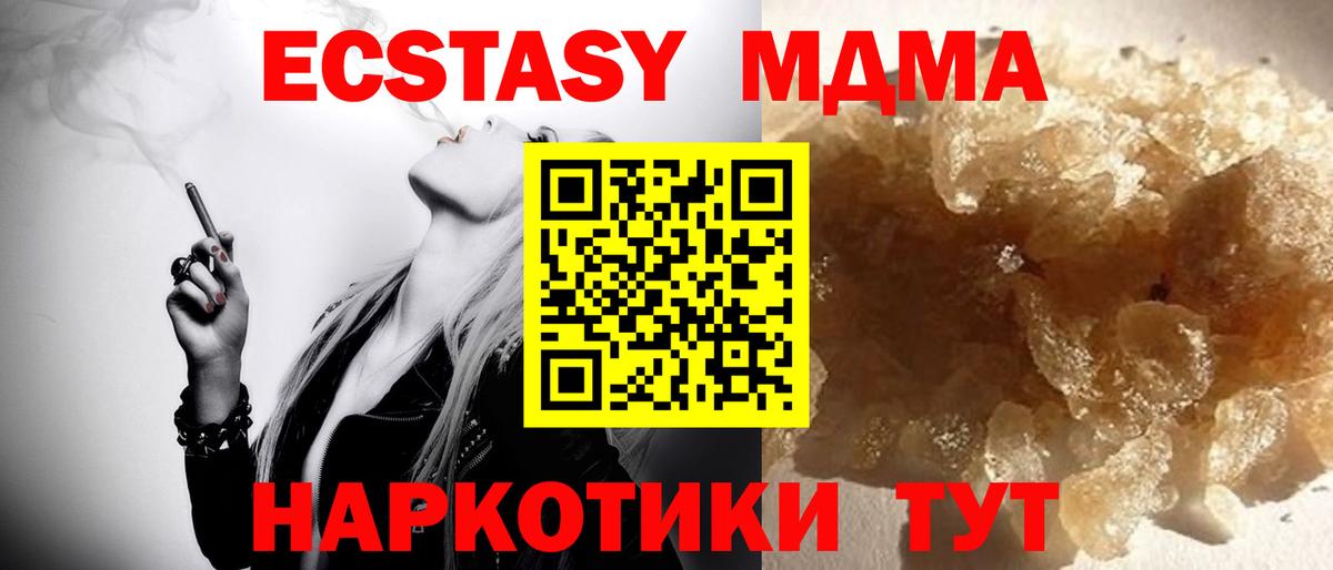 Апшеронск  МДМА  МДМА молли  Вход с VPN  MDMA кристаллы 