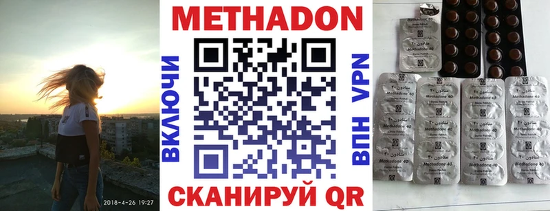 МЕТАДОН VHQ  где можно купить наркотик  Апшеронск 