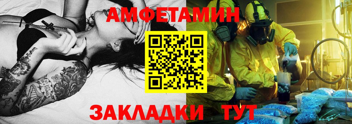 МЕТАМФЕТАМИН Декстрометамфетамин 99.9% Апшеронск