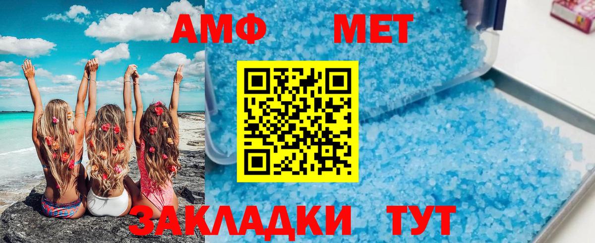 Апшеронск  МЕТАМФЕТАМИН  Вход с VPN  Метамфетамин Methamphetamine 