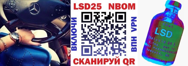 Марки 25I-NBOMe 1500мкг  Апшеронск 