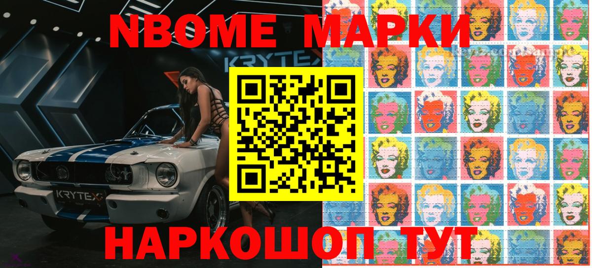 Апшеронск  Марки 25I-NBOMe 1,5мг  Марки 25I-NBOMe 1,5мг  Вход с VPN 