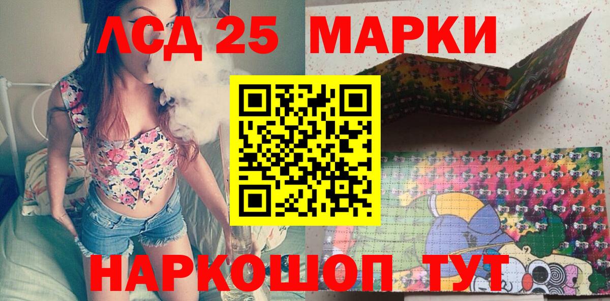 Марки N-bome 1,8мг Апшеронск