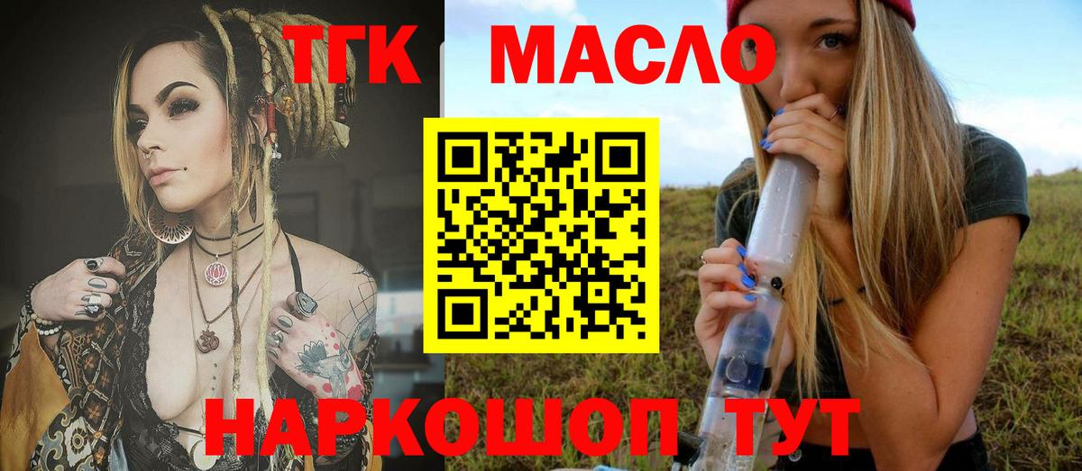 Апшеронск  Дистиллят ТГК гашишное масло  Вход с VPN 